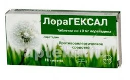 ЛОРАГЕКСАЛ 0,01 таблетки N10