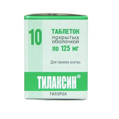 ТИЛАКСИН таблетки 125мг N10