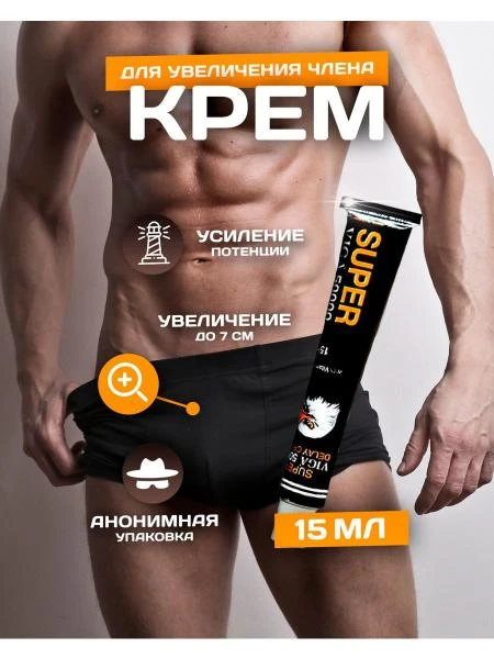Erkaklar uchun super viga 50000 kremi