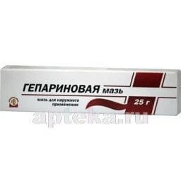 ГЕПАРИНОВАЯ 25,0 мазь