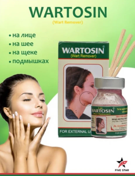 Maz dlya lisa i tela ot papillom i borodavok Wartosin, 3 ml