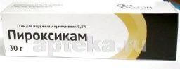ПИРОКСИКАМ 30,0 гель 0,5%
