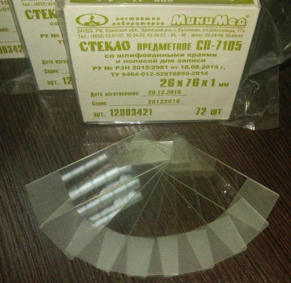 Steklo predmetnoe SP-7105 - (s polosoy dlya zapisi).