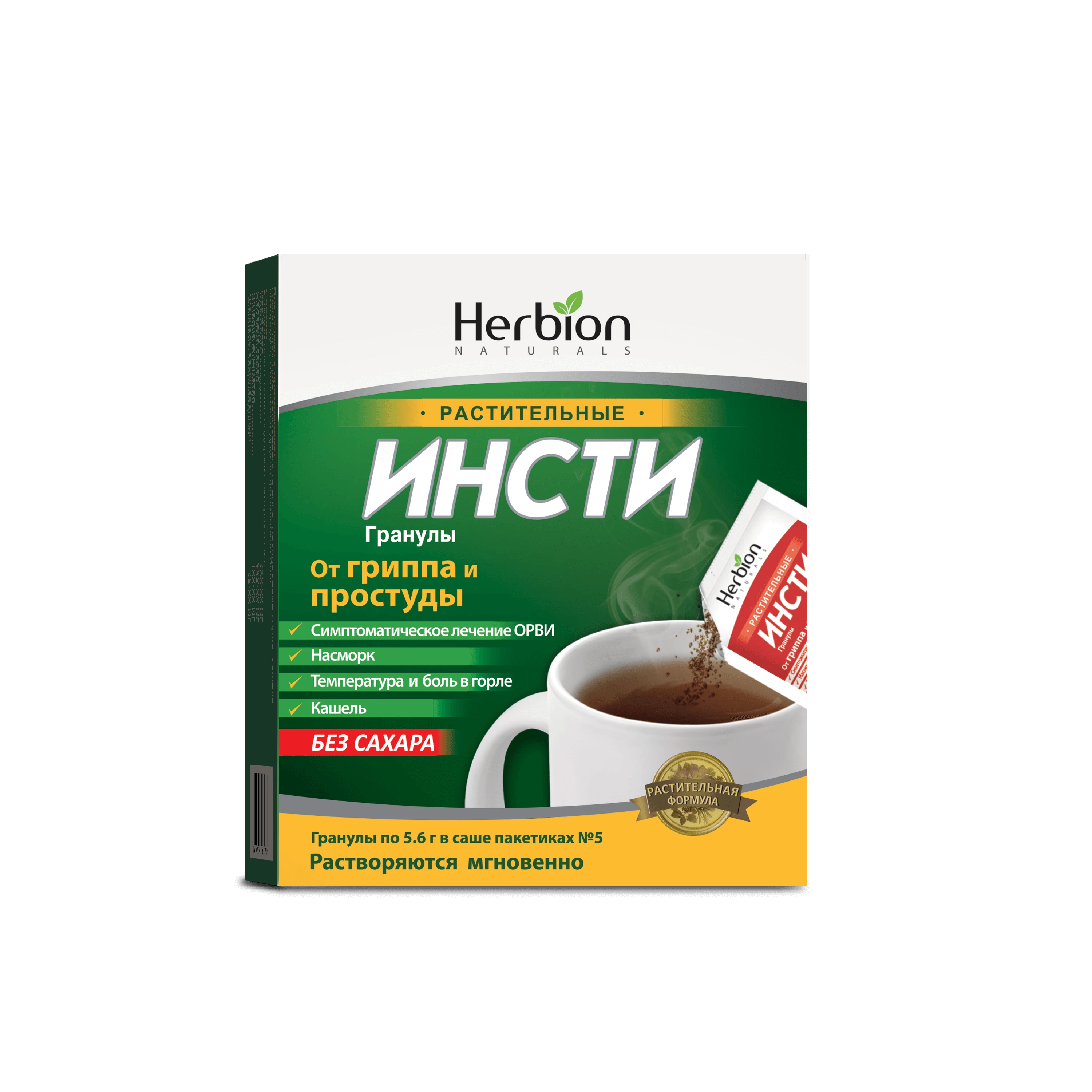 INSTI BEZ SAXARA granuli 5,6g N5