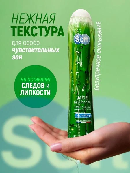 Intim moylash jeli Soft Aloe & Chamomile