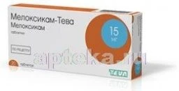 МЕЛОКСИКАМ ТЕВА 0,015 таблетки N20