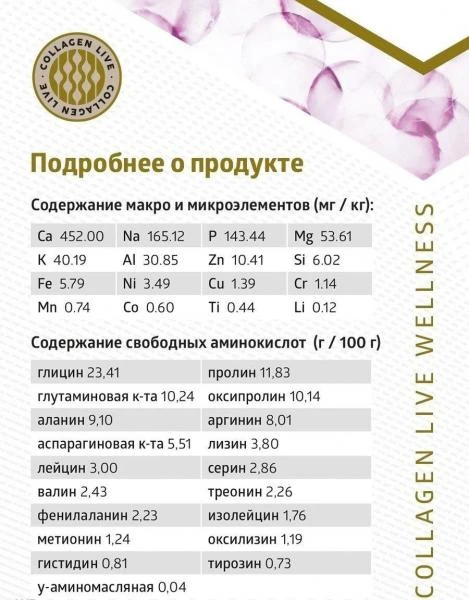 Collagen tirik to'g'ri + s vitamini, GMO yo'q