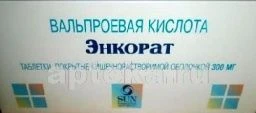 ЭНКОРАТ 0,3 таблетки N100