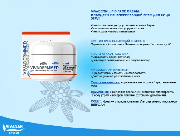 Медицинские средства для гигиены