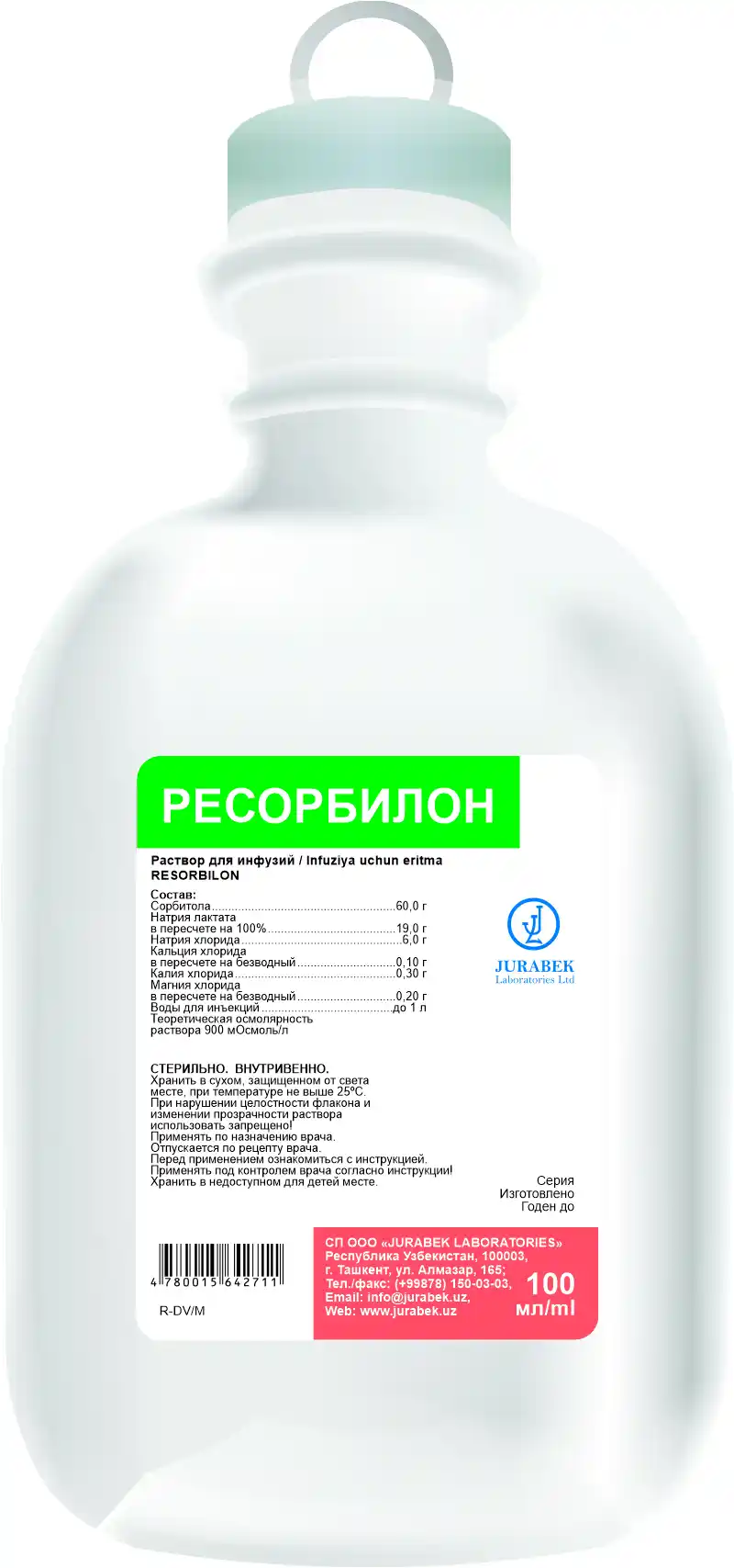 РЕСОРБИЛОН раствор для инфузий 250мл