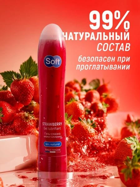 Гель для массажа Soft Strawberry