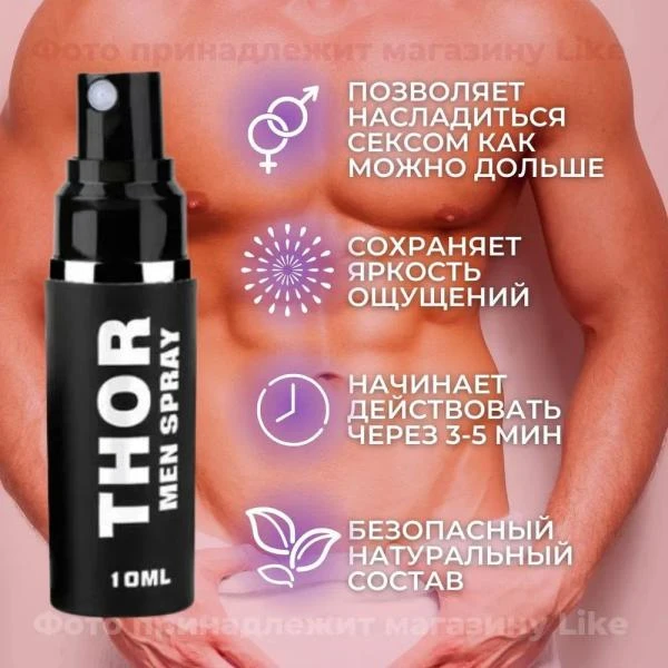 Spray prolongator issiq erkaklar-Bad Viagra
