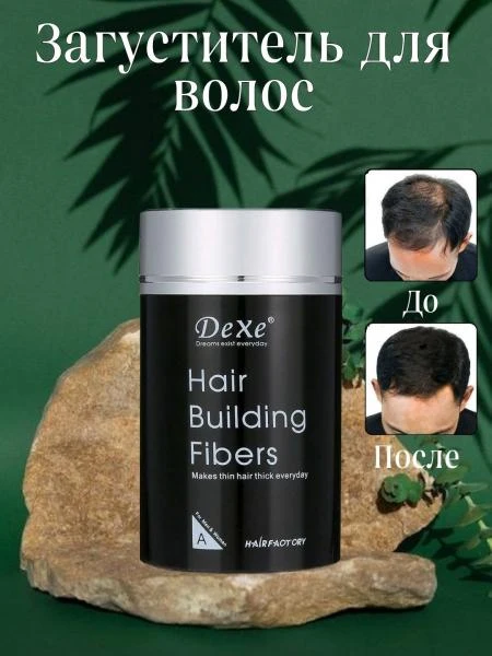 Zagustitel dlya volos Caboki Dexe, cherniy, 22g