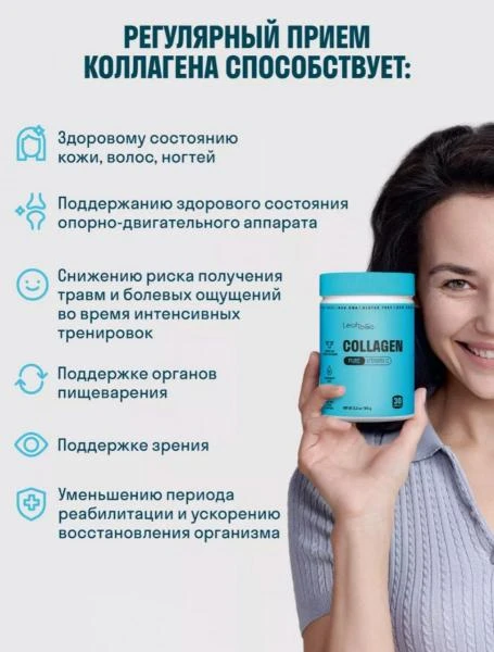 Чистый пептидный коллаген порошок без ароматизаторов