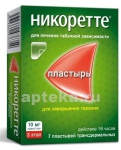 НИКОРЕТТЕ 0,01/16Ч N7