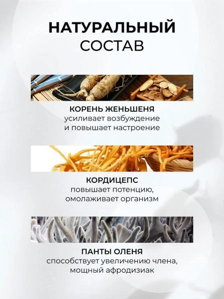 Пилюля Панты, женьшень и три почке