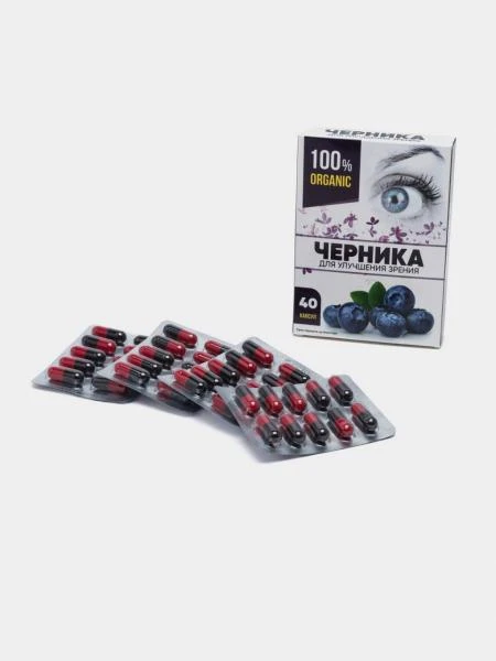 Черника для улучшения зрения (40 капсул)