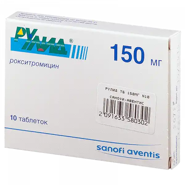 РУЛИД 0,15 таблетки N10