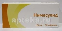 НИМЕСУЛИД 0,1 таблетки N30