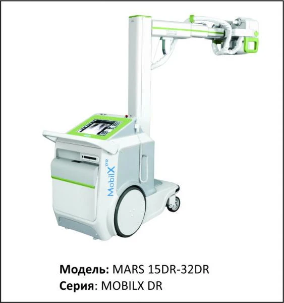 Sifrovaya rentgenograficheskaya sistema (mobilnaya)