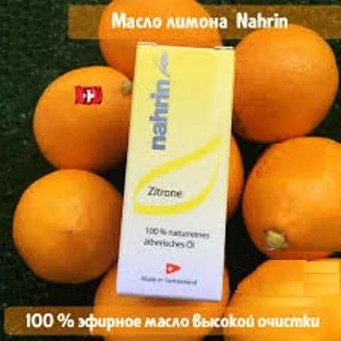 Ароматическое масло Лимон Swiss Nahrin, Швейцария