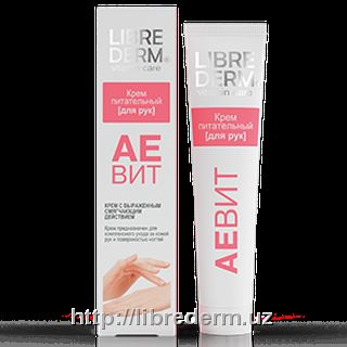 Аевит крем для рук питательный