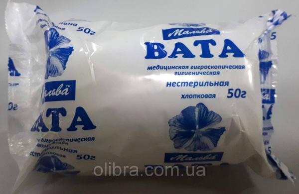 Vata medisinskaya gigroskopicheskaya gigienicheskaya sterilnaya po 50 g