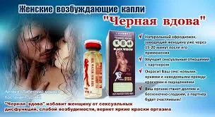 Qora beva ayollar uchun tomchilar