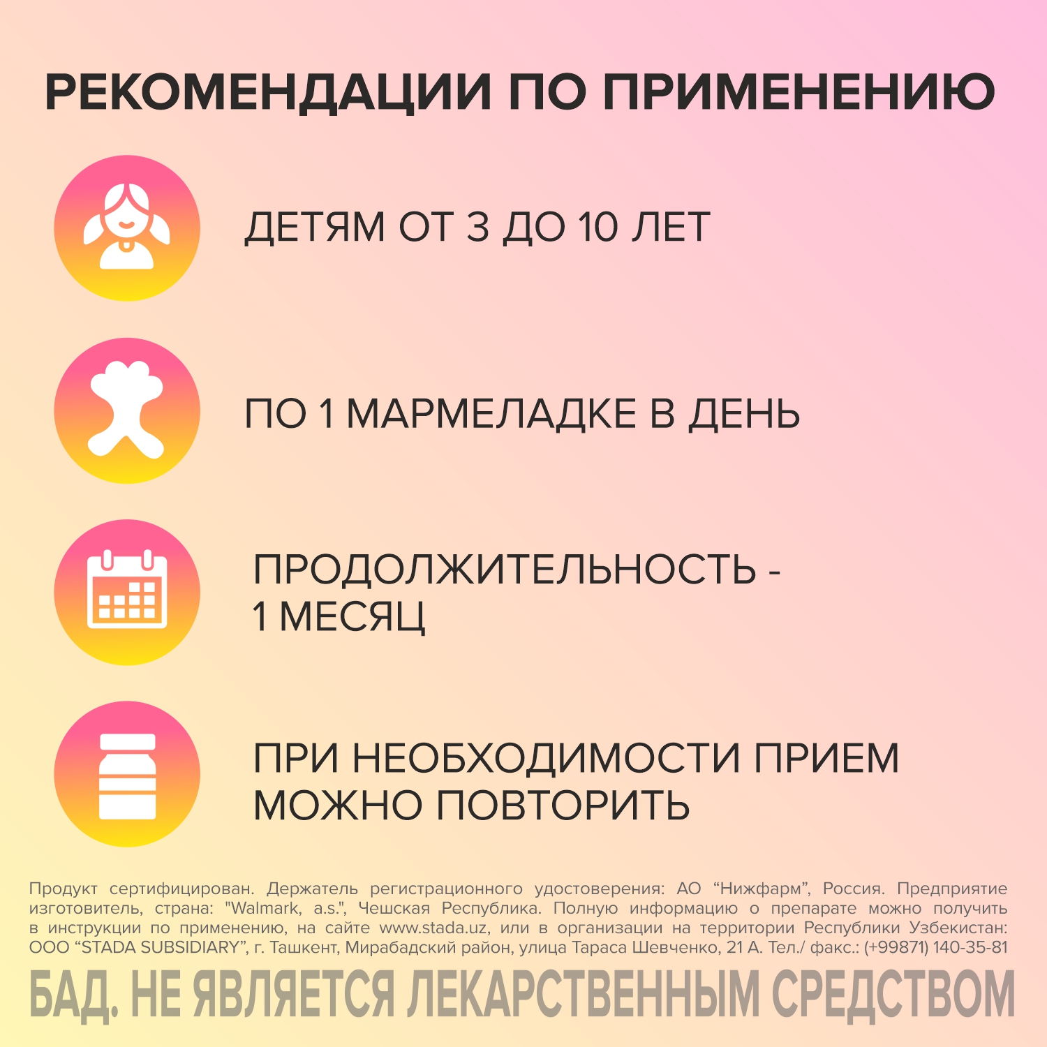 ВИТРУМ КИДС ЖЕВАТЕЛЬНЫЕ МАРМЕЛАДКИ №60