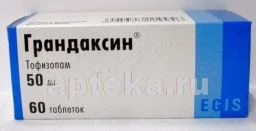 ГРАНДАКСИН 0,05 таблетки N60