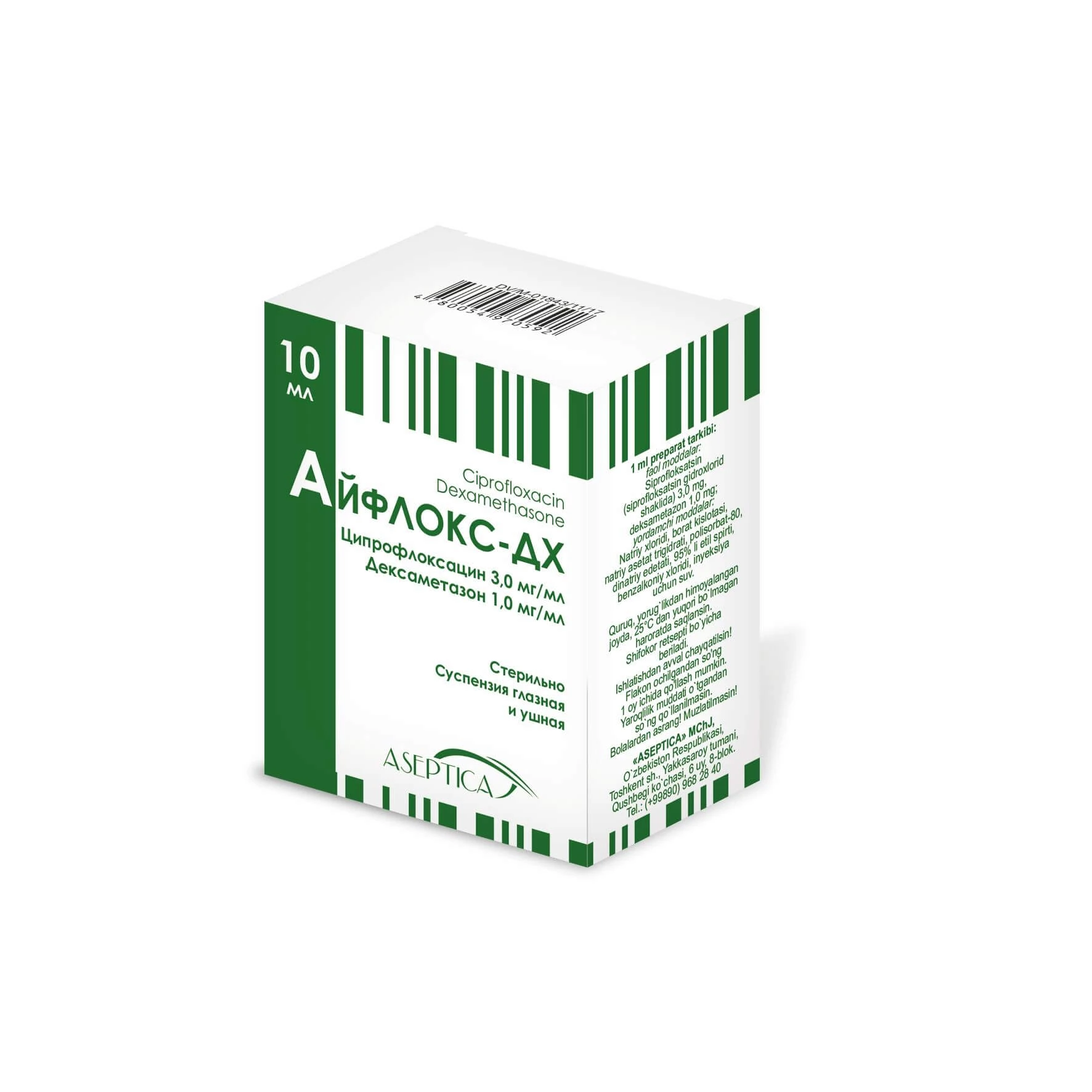 АЙФЛОКС капли глазные 10мл 0,15%