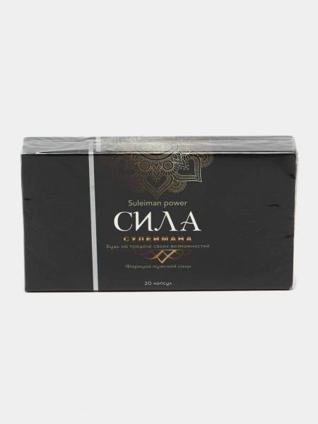 Sulaymonning kuchi erkaklar uchun kapsula