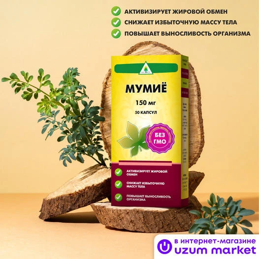 Kapsulalar Naturex Mumiyo №60, 150 mg