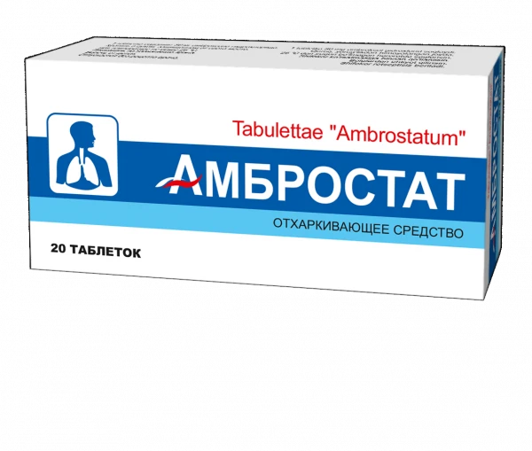 АМБРОСТАТ таблетки 30мг N10