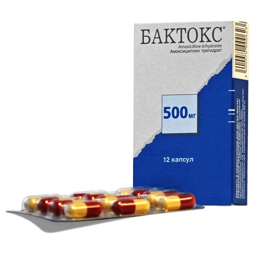 БАКТОКС капсулы 500мг N12