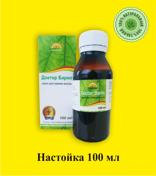 Sirop «Doctor Varno»