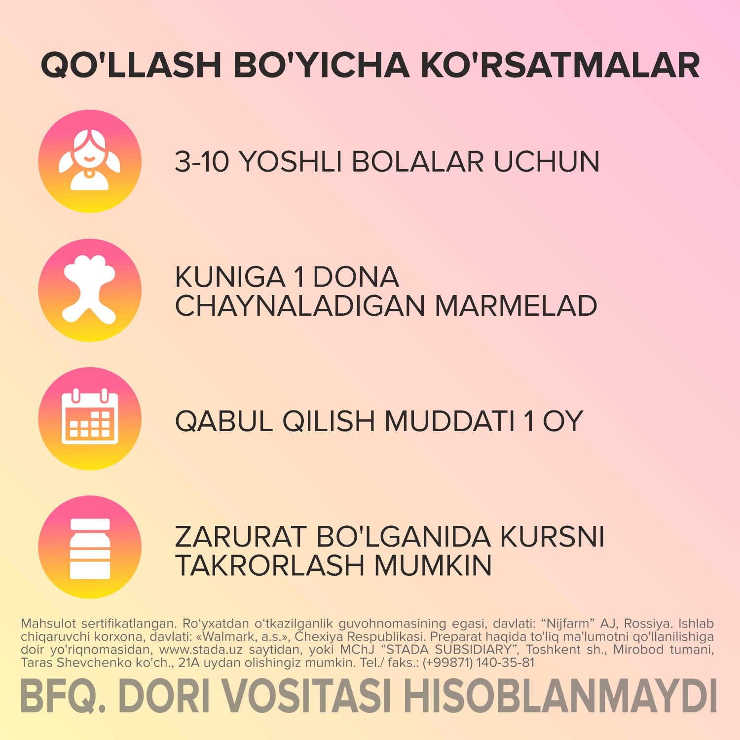 ВИТРУМ КИДС ЖЕВАТЕЛЬНЫЕ МАРМЕЛАДКИ №60