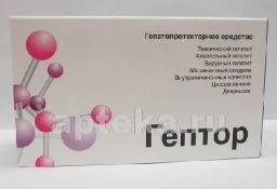 ГЕПТОР 0,4 лиофилизат N5
