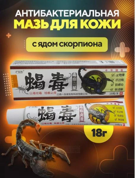 Chayon zahari bilan psoriaz uchun antibakterial malham