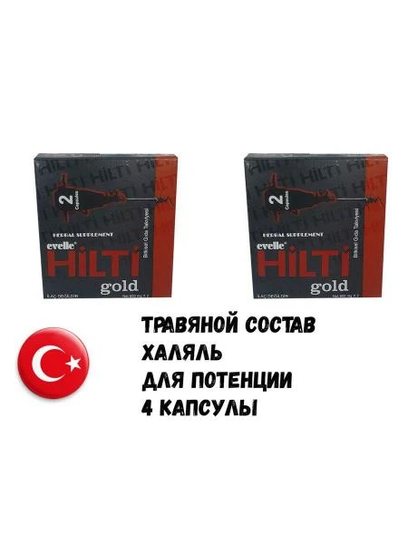 Препарат Hilti Gold