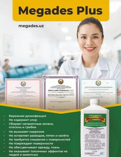 Megades Plus 2,5% Dezinfektsiyalovchi vositasi konsentrat