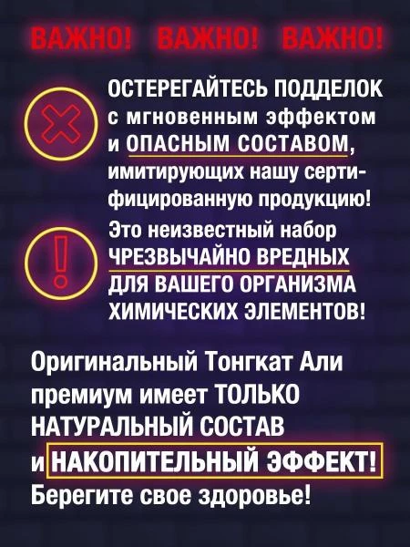 Tongkat Ali Premium erkaklar quchi uchun