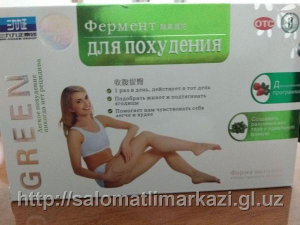 Фермент для похудения Green 30 гранул