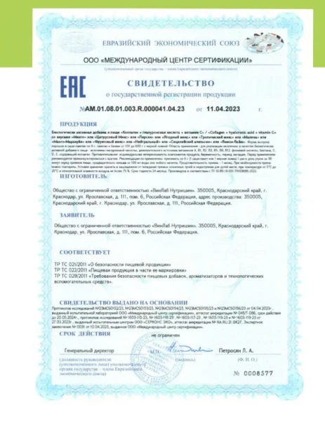 Kollagen s vitamini va gialuron kislotasi bilan