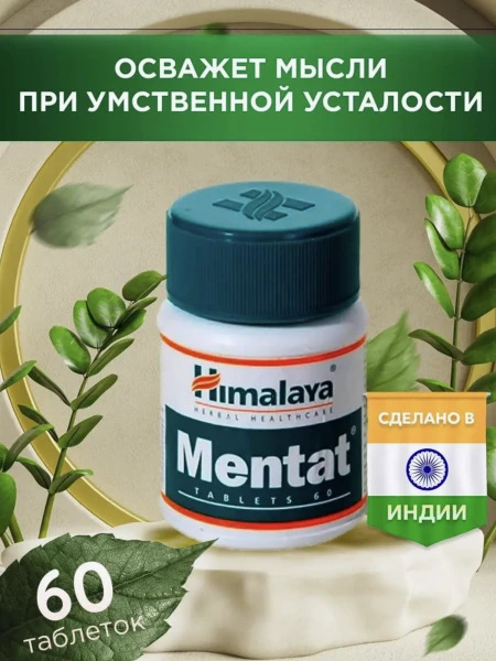 tabletkalari Mentat Dlya raboti mozga 60tab