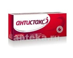 ANTISTAKS 0,18 kapsulalar N20