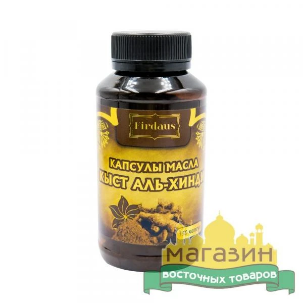 Kyst al Hindi (Kostus) kapsulalari