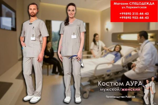Kostyum medisinskiy mujskoy / jenskiy
