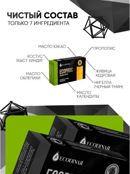 Gemorroy va Rektum yoriqlari uchun "ECOPROC" fitosvechlari