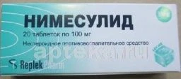 НИМЕСУЛИД 0,1 таблетки N20